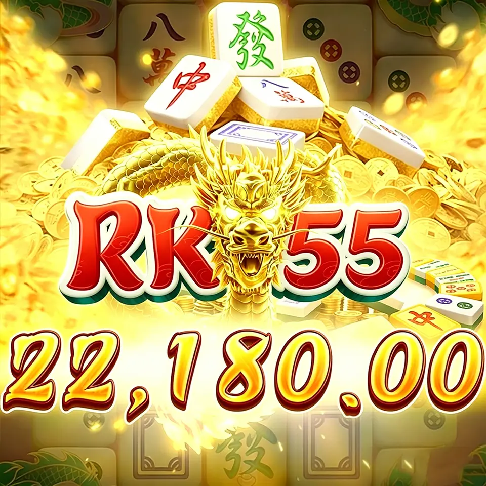 rk55 Unduh